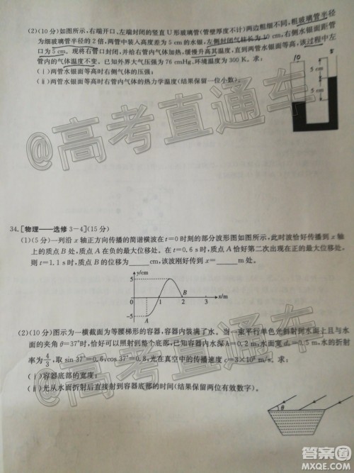 湛江市2020年普通高考测试二理科综合试题及答案