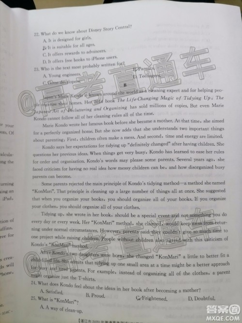 湛江市2020年普通高考测试二英语试题及答案 湛江市2020年普通高考测试二英语试题及答案