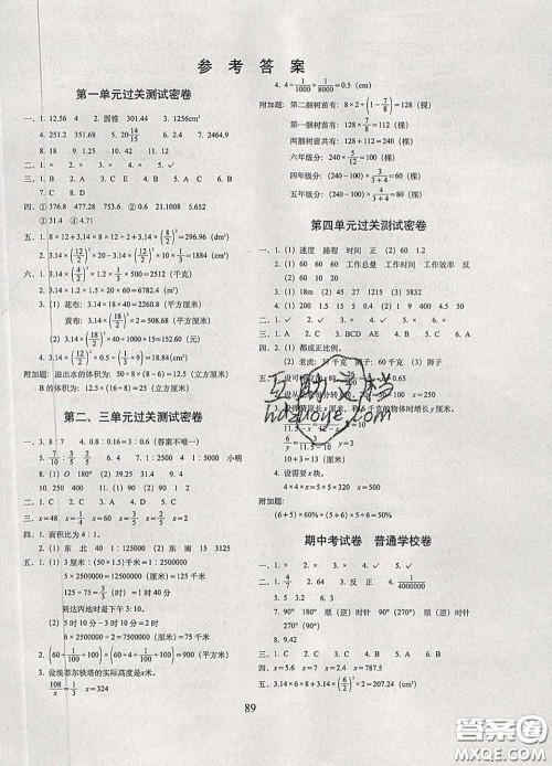 2020春期末冲刺100分完全试卷六年级数学下册北师版答案 2020春期末冲刺100分完全试卷六年级数学下册北师版答案