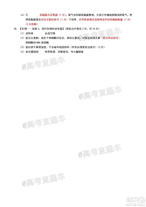 武汉市2020届高中毕业生五月质量检测理科综合试题及答案