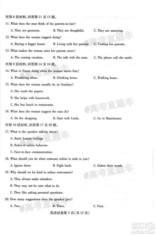 武汉市2020届高中毕业生五月质量检测英语试题及答案