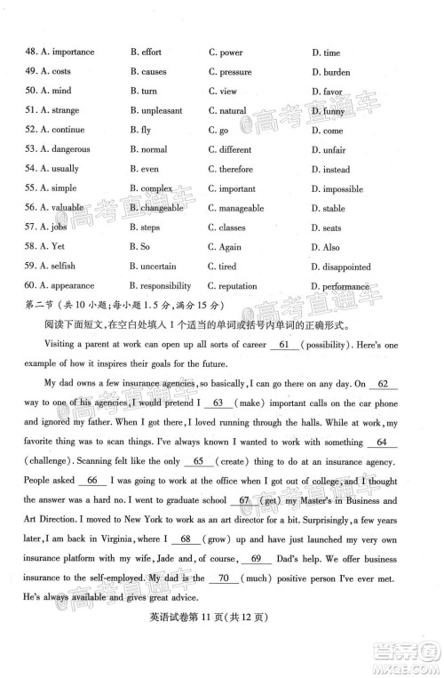 武汉市2020届高中毕业生五月质量检测英语试题及答案