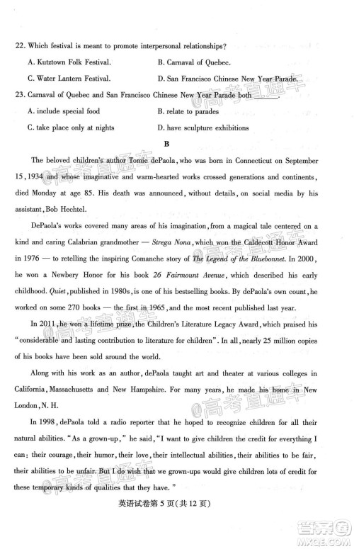 武汉市2020届高中毕业生五月质量检测英语试题及答案