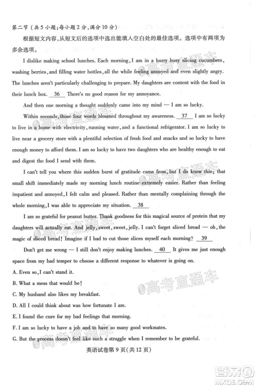 武汉市2020届高中毕业生五月质量检测英语试题及答案