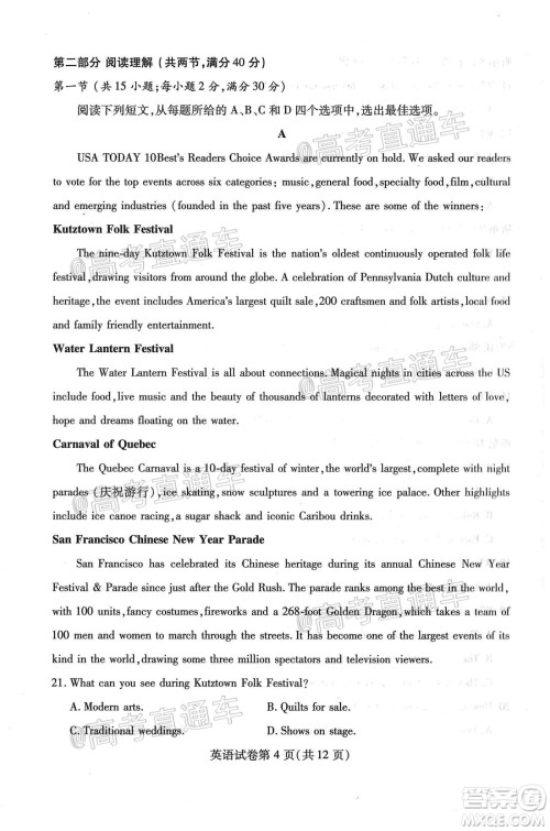 武汉市2020届高中毕业生五月质量检测英语试题及答案