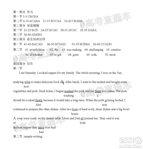 武汉市2020届高中毕业生五月质量检测英语试题及答案