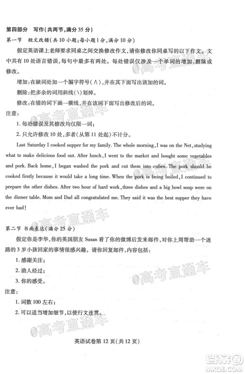 武汉市2020届高中毕业生五月质量检测英语试题及答案