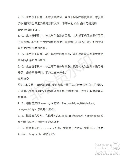 学生双语报2019-2020学年高二N版牛津专版第37期测试题答案 学生双语报2019-2020学年高二N版牛津专版第37期测试题答案