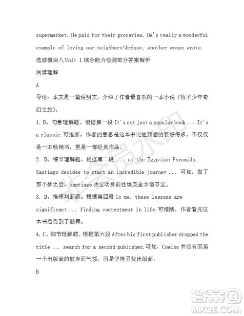 学生双语报2019-2020学年高二N版牛津专版第37期测试题答案 学生双语报2019-2020学年高二N版牛津专版第37期测试题答案