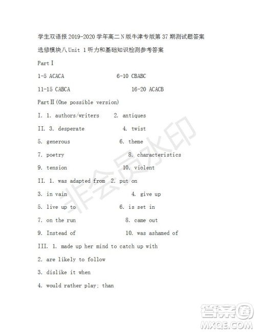 学生双语报2019-2020学年高二N版牛津专版第37期测试题答案 学生双语报2019-2020学年高二N版牛津专版第37期测试题答案