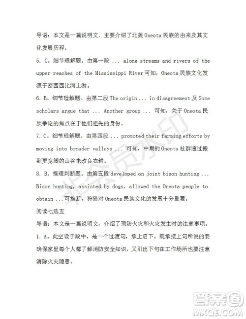 学生双语报2019-2020学年高二N版牛津专版第37期测试题答案 学生双语报2019-2020学年高二N版牛津专版第37期测试题答案