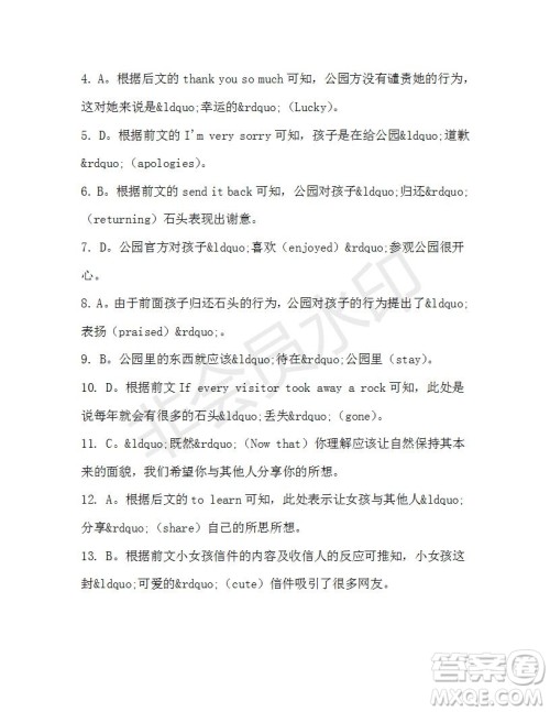 学生双语报2019-2020学年高二N版牛津专版第37期测试题答案 学生双语报2019-2020学年高二N版牛津专版第37期测试题答案