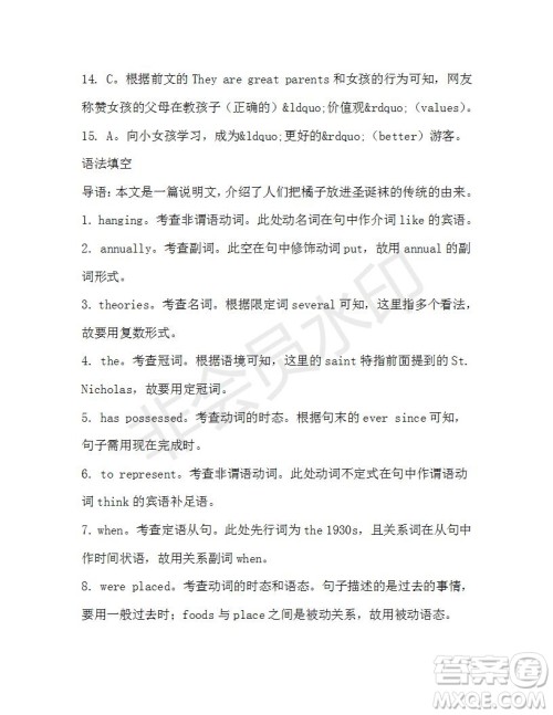 学生双语报2019-2020学年高二N版牛津专版第37期测试题答案 学生双语报2019-2020学年高二N版牛津专版第37期测试题答案