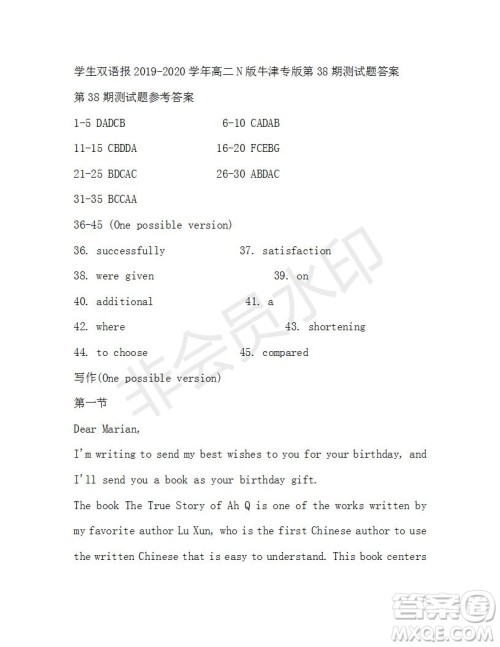 学生双语报2019-2020学年高二N版牛津专版第38期测试题答案 学生双语报2019-2020学年高二N版牛津专版第38期测试题答案