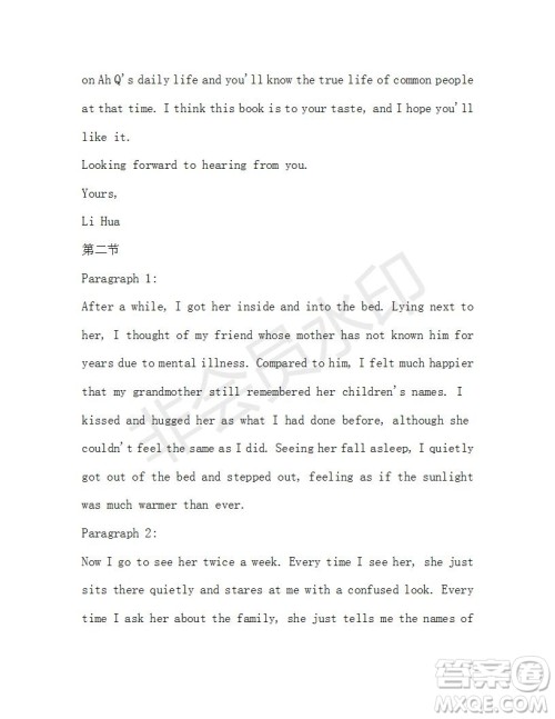 学生双语报2019-2020学年高二N版牛津专版第38期测试题答案 学生双语报2019-2020学年高二N版牛津专版第38期测试题答案