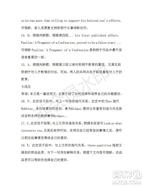 学生双语报2019-2020学年高二N版牛津专版第38期测试题答案 学生双语报2019-2020学年高二N版牛津专版第38期测试题答案