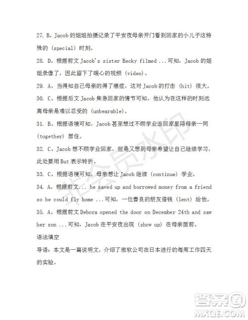 学生双语报2019-2020学年高二N版牛津专版第38期测试题答案 学生双语报2019-2020学年高二N版牛津专版第38期测试题答案