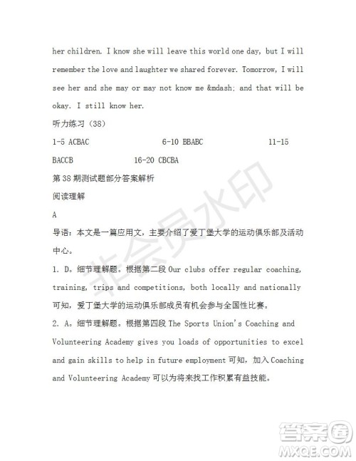 学生双语报2019-2020学年高二N版牛津专版第38期测试题答案 学生双语报2019-2020学年高二N版牛津专版第38期测试题答案