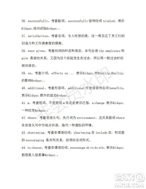 学生双语报2019-2020学年高二N版牛津专版第38期测试题答案 学生双语报2019-2020学年高二N版牛津专版第38期测试题答案