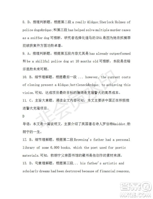 学生双语报2019-2020学年高二N版牛津专版第38期测试题答案 学生双语报2019-2020学年高二N版牛津专版第38期测试题答案