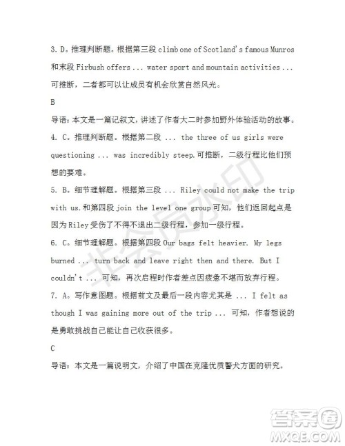 学生双语报2019-2020学年高二N版牛津专版第38期测试题答案 学生双语报2019-2020学年高二N版牛津专版第38期测试题答案