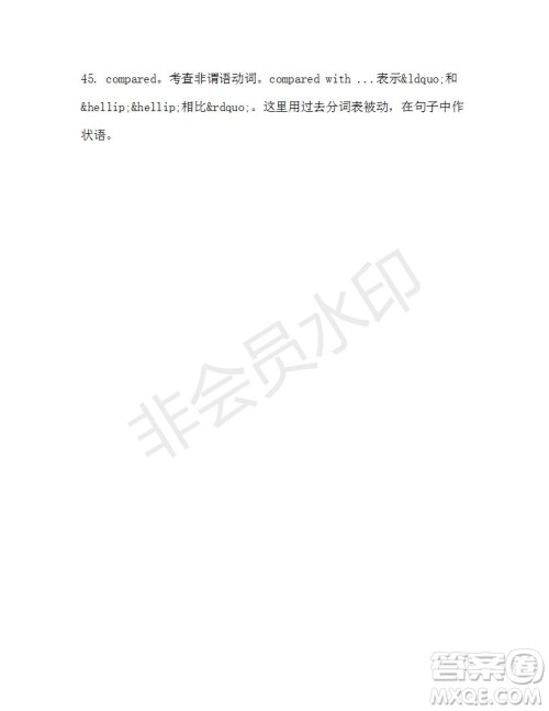 学生双语报2019-2020学年高二N版牛津专版第38期测试题答案 学生双语报2019-2020学年高二N版牛津专版第38期测试题答案