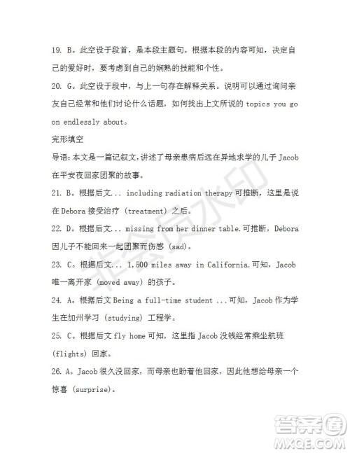 学生双语报2019-2020学年高二N版牛津专版第38期测试题答案 学生双语报2019-2020学年高二N版牛津专版第38期测试题答案