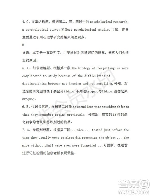 学生双语报2019-2020学年高二N版牛津专版第39期测试题答案 学生双语报2019-2020学年高二N版牛津专版第39期测试题答案