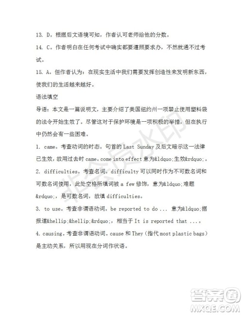 学生双语报2019-2020学年高二N版牛津专版第39期测试题答案 学生双语报2019-2020学年高二N版牛津专版第39期测试题答案