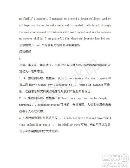 学生双语报2019-2020学年高二N版牛津专版第39期测试题答案 学生双语报2019-2020学年高二N版牛津专版第39期测试题答案