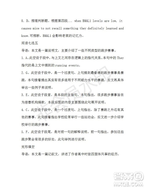 学生双语报2019-2020学年高二N版牛津专版第39期测试题答案 学生双语报2019-2020学年高二N版牛津专版第39期测试题答案