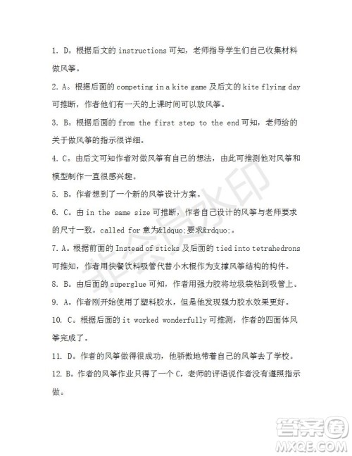 学生双语报2019-2020学年高二N版牛津专版第39期测试题答案 学生双语报2019-2020学年高二N版牛津专版第39期测试题答案