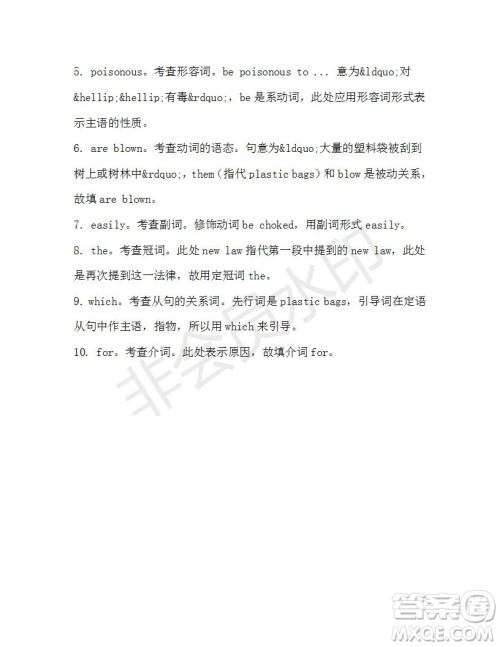 学生双语报2019-2020学年高二N版牛津专版第39期测试题答案 学生双语报2019-2020学年高二N版牛津专版第39期测试题答案