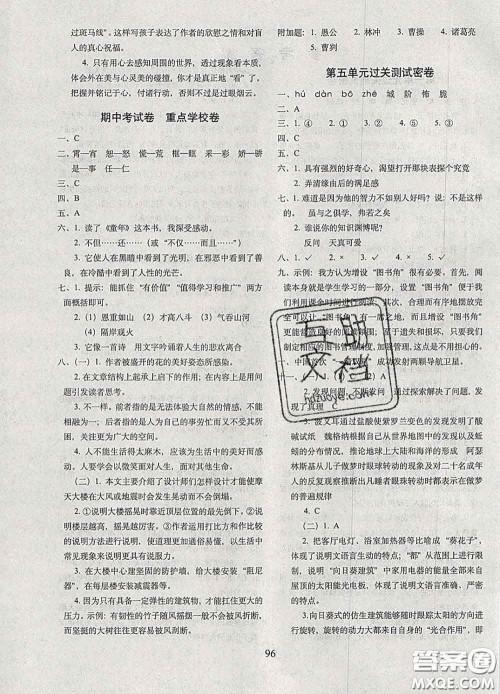 2020春68所名校图书期末冲刺100分完全试卷六年级语文下册人教版答案 2020春68所名校图书期末冲刺100分完全试卷六年级语文下册人教版答案