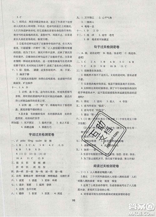 2020春68所名校图书期末冲刺100分完全试卷六年级语文下册人教版答案 2020春68所名校图书期末冲刺100分完全试卷六年级语文下册人教版答案