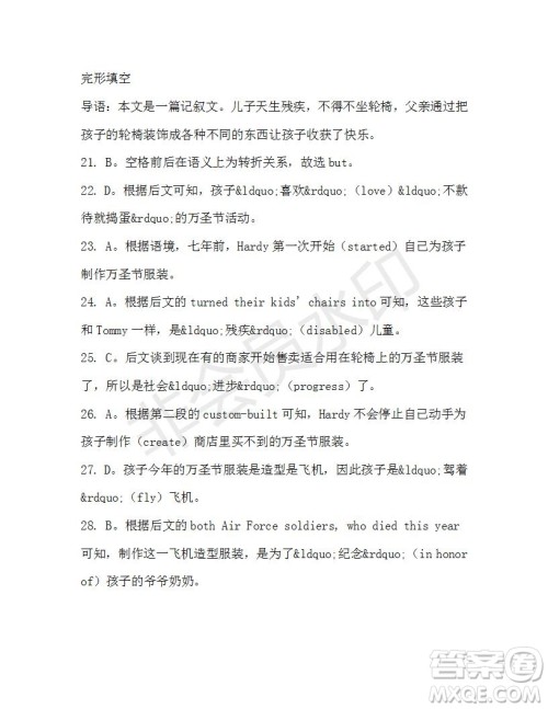 学生双语报2019-2020学年高二N版牛津专版第40期测试题答案 学生双语报2019-2020学年高二N版牛津专版第40期测试题答案