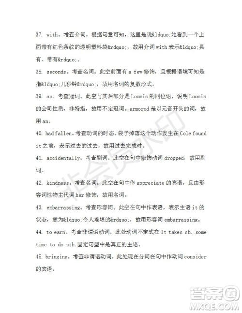 学生双语报2019-2020学年高二N版牛津专版第40期测试题答案 学生双语报2019-2020学年高二N版牛津专版第40期测试题答案