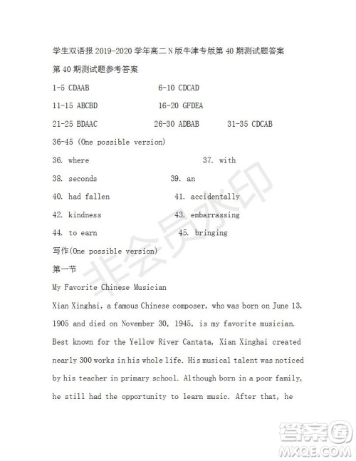 学生双语报2019-2020学年高二N版牛津专版第40期测试题答案 学生双语报2019-2020学年高二N版牛津专版第40期测试题答案
