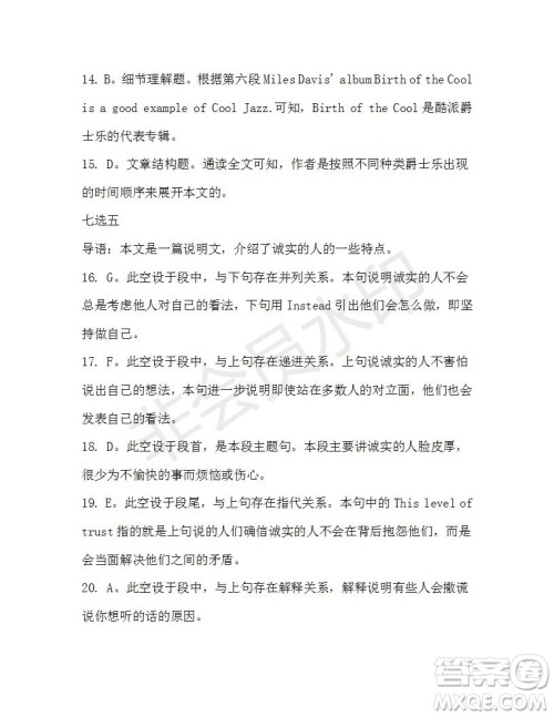 学生双语报2019-2020学年高二N版牛津专版第40期测试题答案 学生双语报2019-2020学年高二N版牛津专版第40期测试题答案