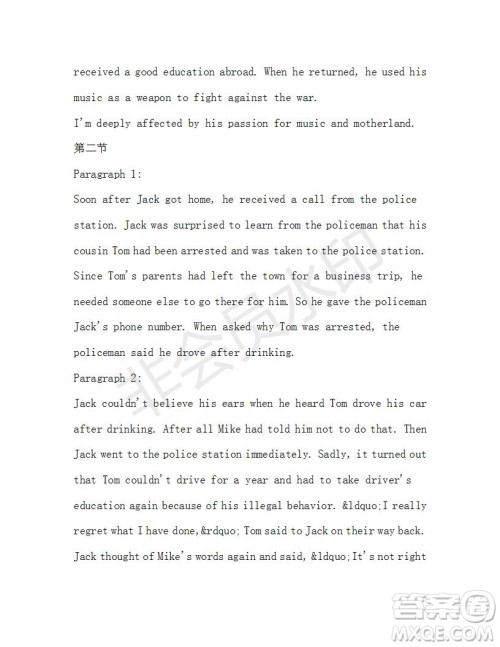 学生双语报2019-2020学年高二N版牛津专版第40期测试题答案 学生双语报2019-2020学年高二N版牛津专版第40期测试题答案