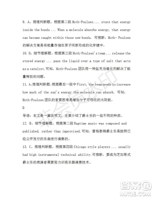 学生双语报2019-2020学年高二N版牛津专版第40期测试题答案 学生双语报2019-2020学年高二N版牛津专版第40期测试题答案