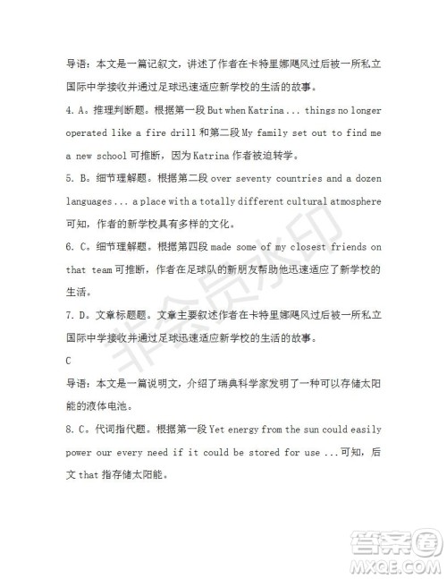 学生双语报2019-2020学年高二N版牛津专版第40期测试题答案 学生双语报2019-2020学年高二N版牛津专版第40期测试题答案