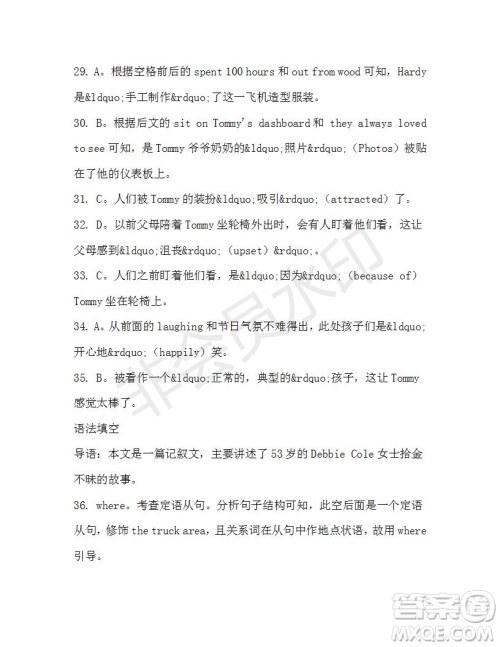 学生双语报2019-2020学年高二N版牛津专版第40期测试题答案 学生双语报2019-2020学年高二N版牛津专版第40期测试题答案