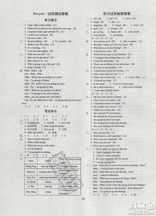 2020春68所名校图书期末冲刺100分完全试卷六年级英语下册人教版答案 2020春68所名校图书期末冲刺100分完全试卷六年级英语下册人教版答案