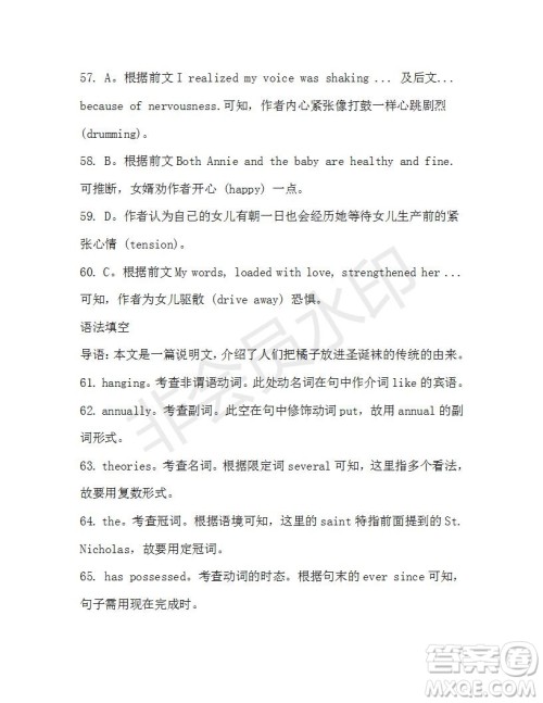 学生双语报2019-2020学年高二SD版课标版第37期测试题答案 学生双语报2019-2020学年高二SD版课标版第37期测试题答案