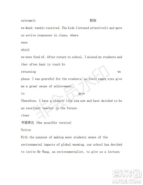 学生双语报2019-2020学年高二SD版课标版第37期测试题答案 学生双语报2019-2020学年高二SD版课标版第37期测试题答案