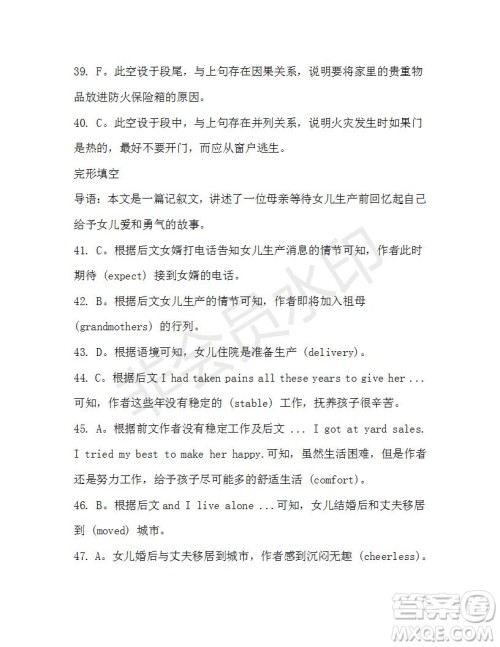 学生双语报2019-2020学年高二SD版课标版第37期测试题答案 学生双语报2019-2020学年高二SD版课标版第37期测试题答案