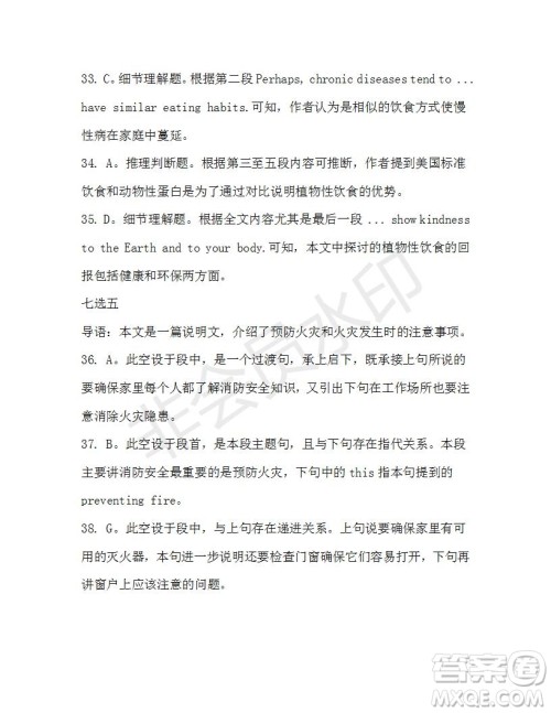 学生双语报2019-2020学年高二SD版课标版第37期测试题答案 学生双语报2019-2020学年高二SD版课标版第37期测试题答案