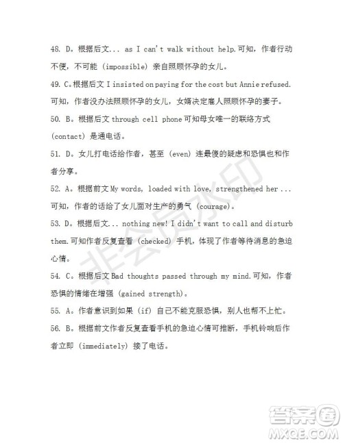 学生双语报2019-2020学年高二SD版课标版第37期测试题答案 学生双语报2019-2020学年高二SD版课标版第37期测试题答案