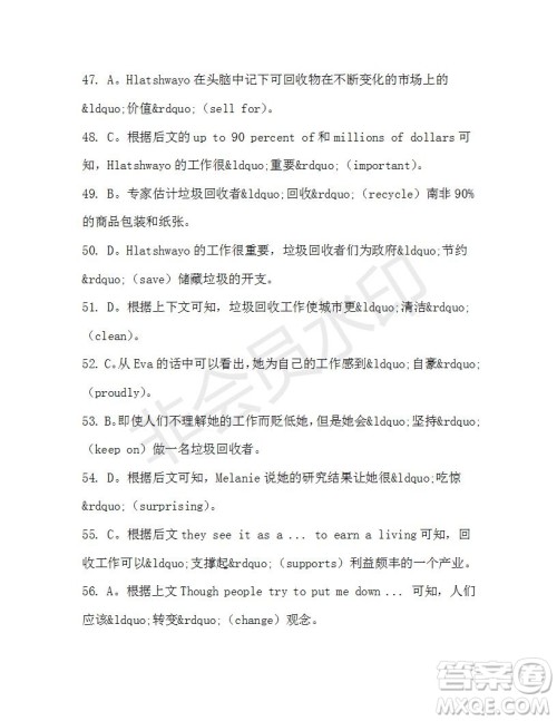 学生双语报2019-2020学年高二SD版课标版第38期测试题答案 学生双语报2019-2020学年高二SD版课标版第38期测试题答案